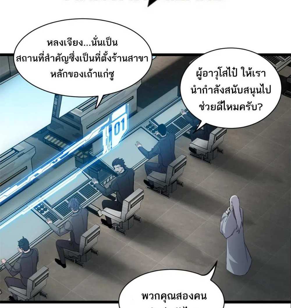 Astral Pet Store แปลไทย