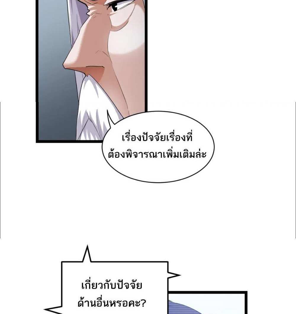 Astral Pet Store แปลไทย