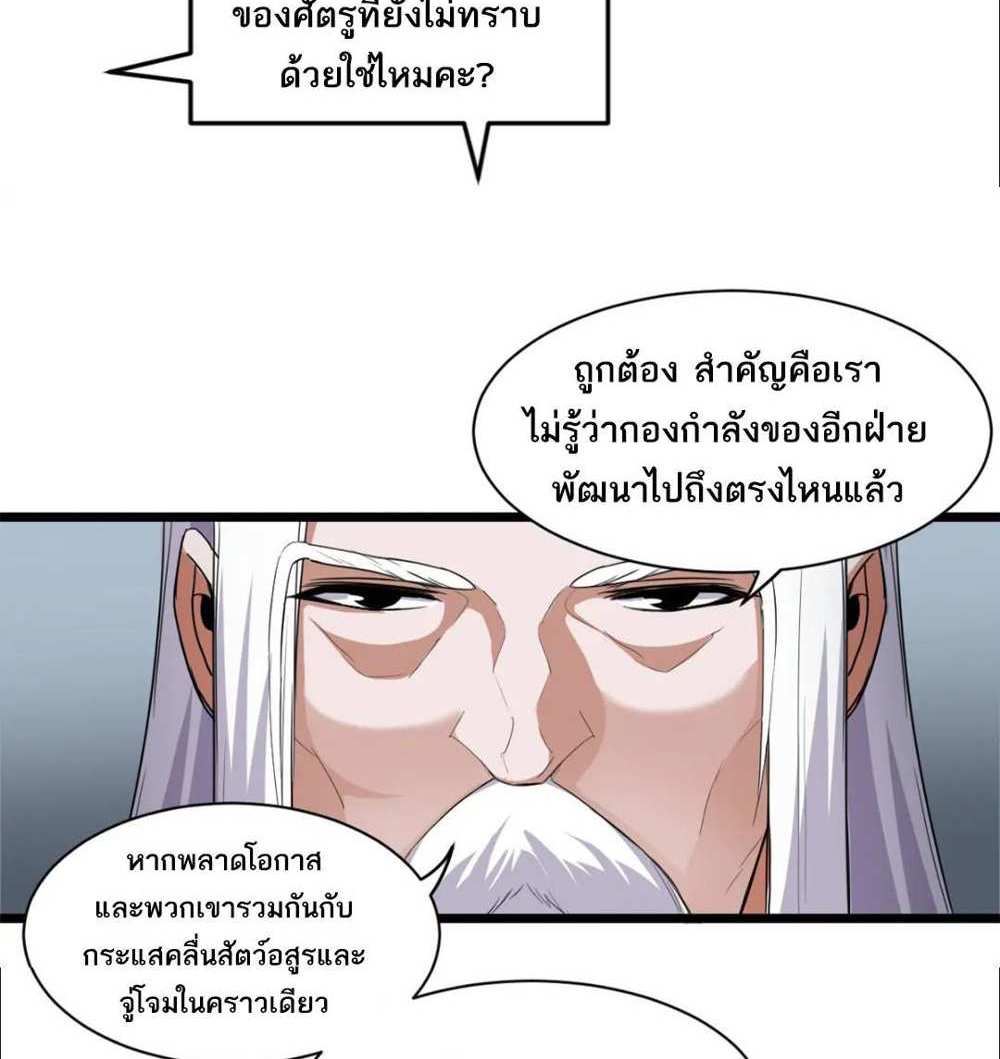 Astral Pet Store แปลไทย