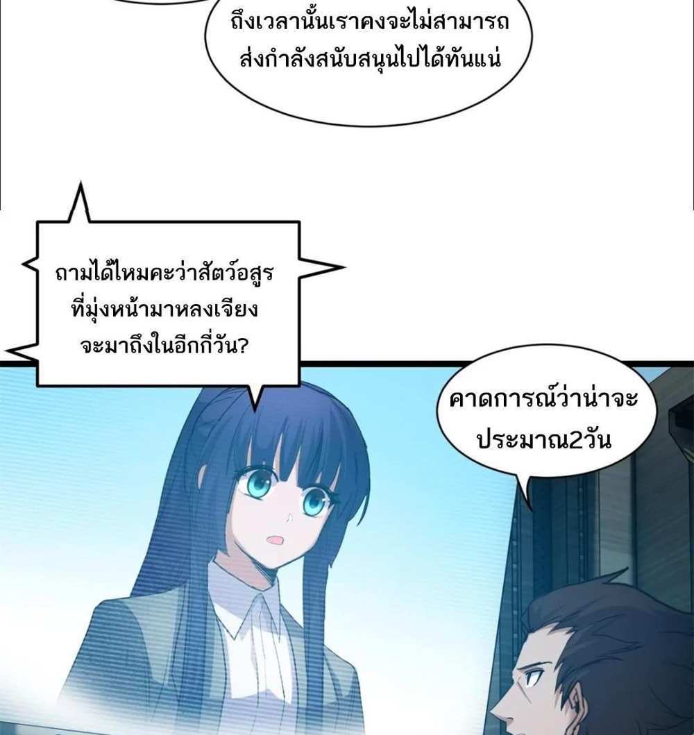 Astral Pet Store แปลไทย