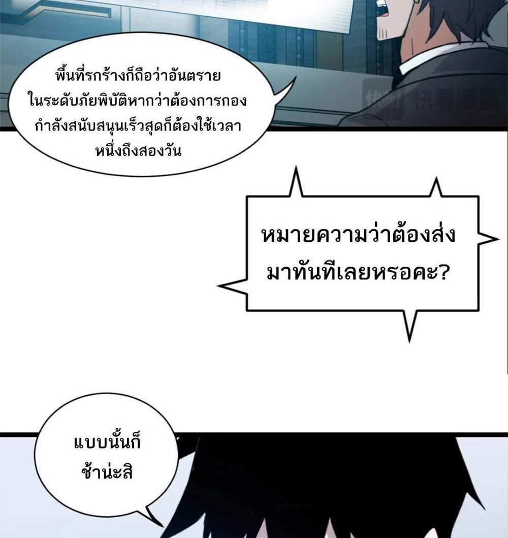 Astral Pet Store แปลไทย