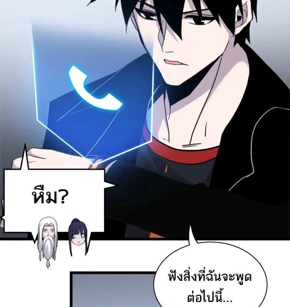 Astral Pet Store แปลไทย