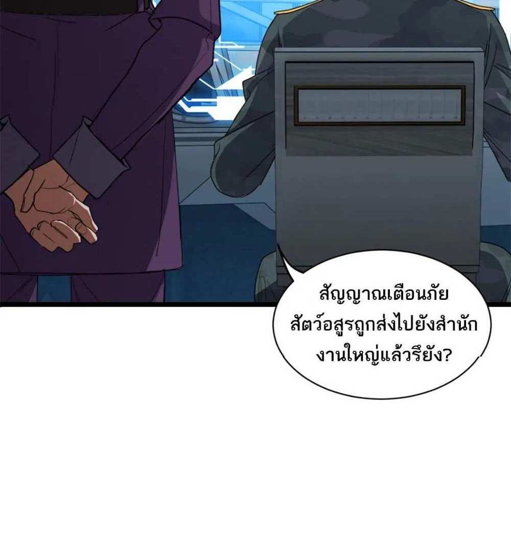 Astral Pet Store แปลไทย