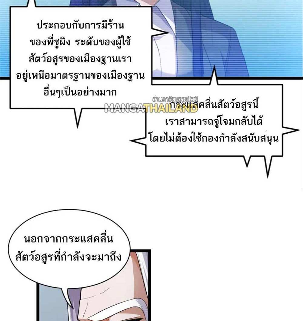 Astral Pet Store แปลไทย