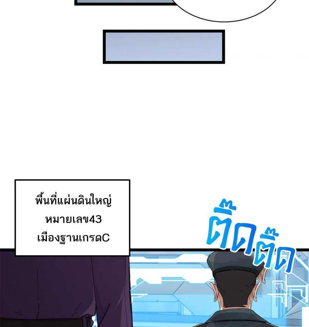 Astral Pet Store แปลไทย