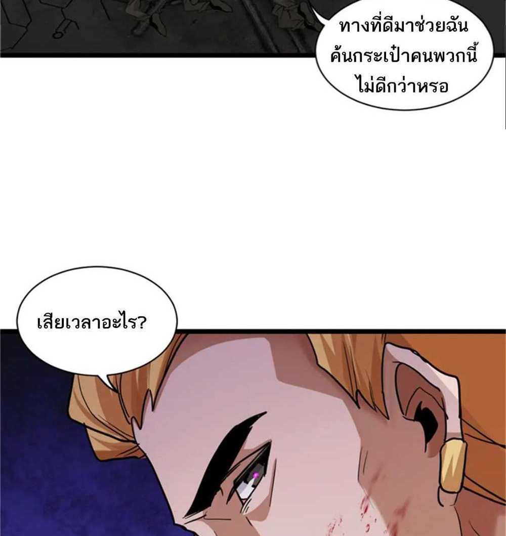 Astral Pet Store แปลไทย