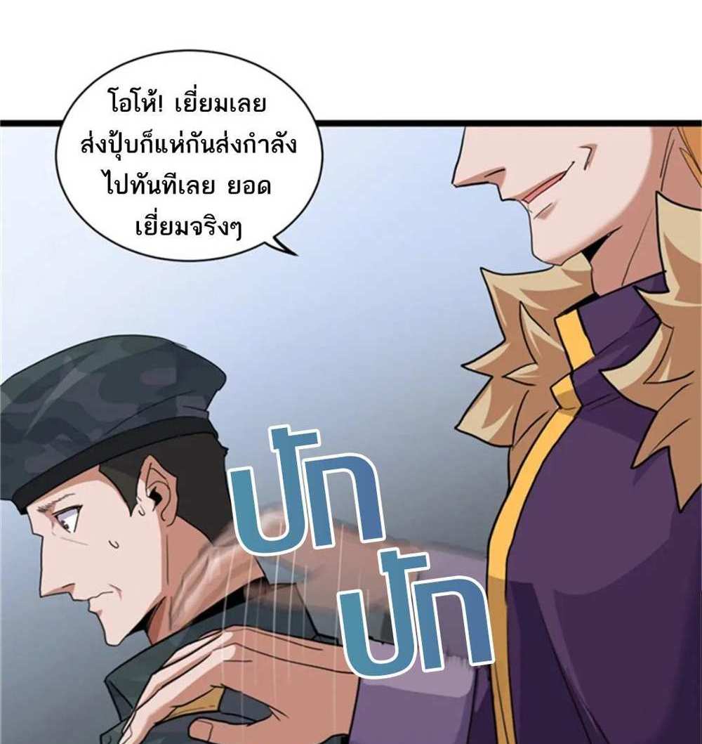 Astral Pet Store แปลไทย