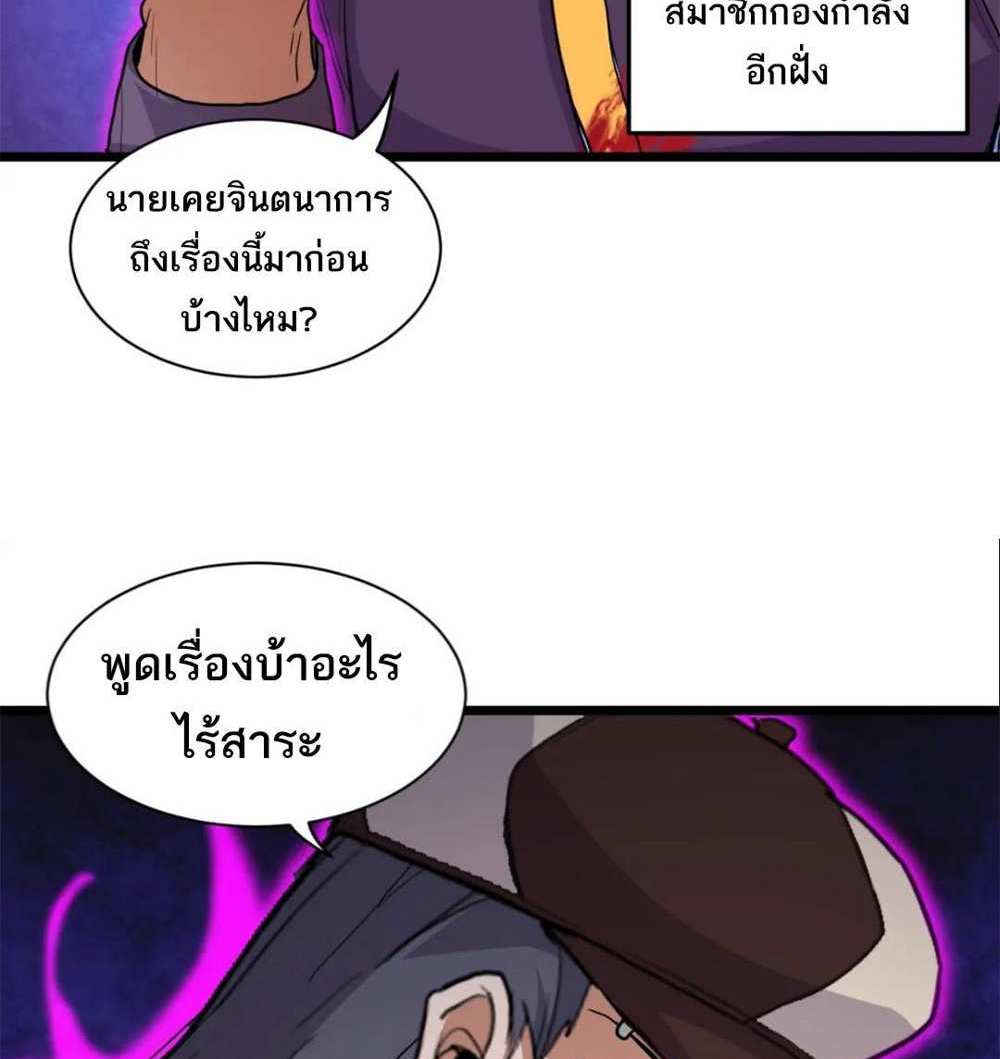 Astral Pet Store แปลไทย