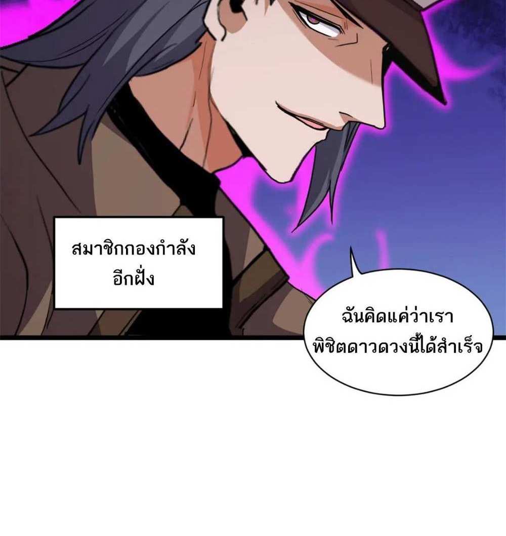 Astral Pet Store แปลไทย