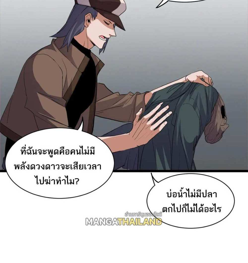 Astral Pet Store แปลไทย