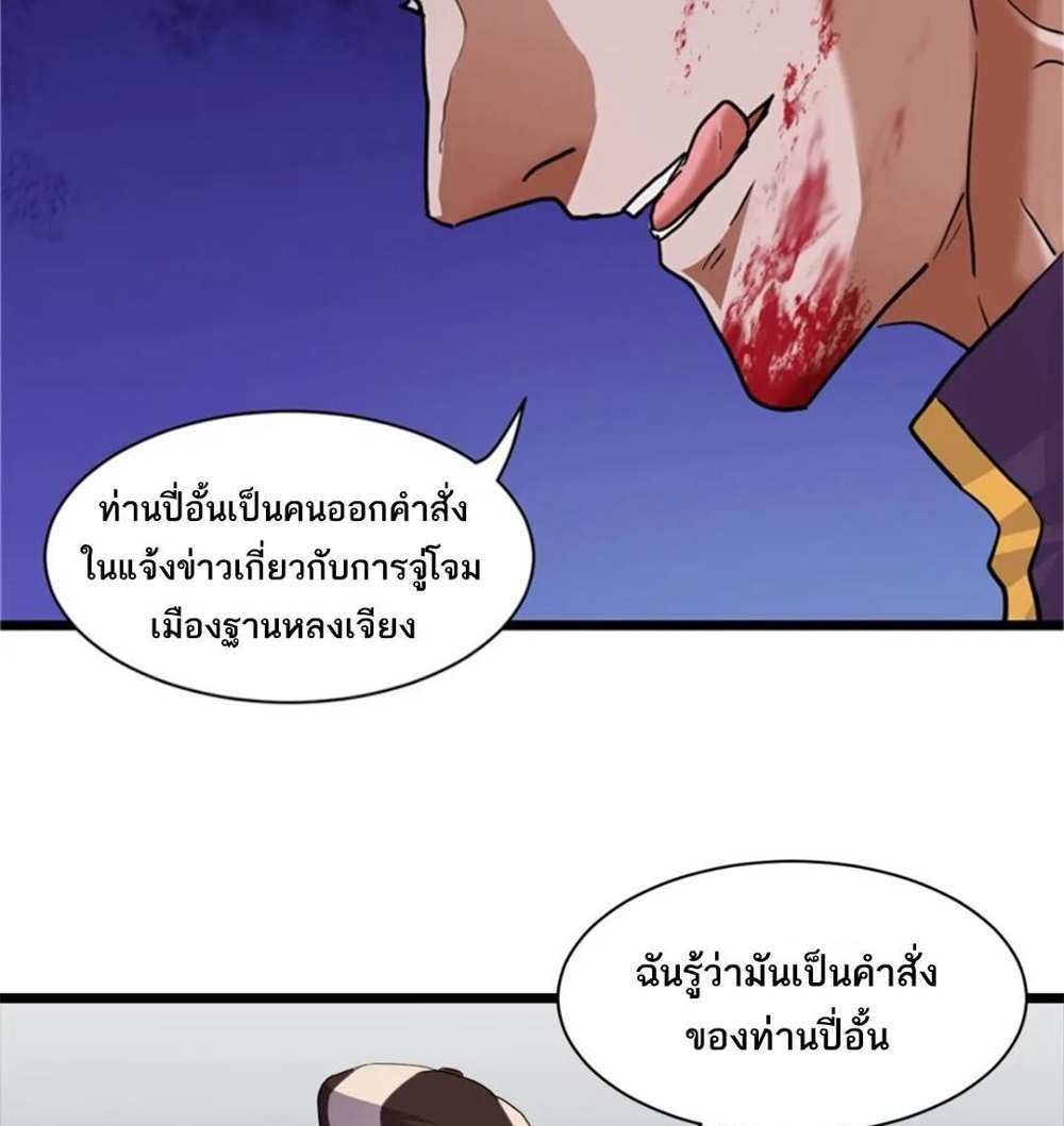 Astral Pet Store แปลไทย