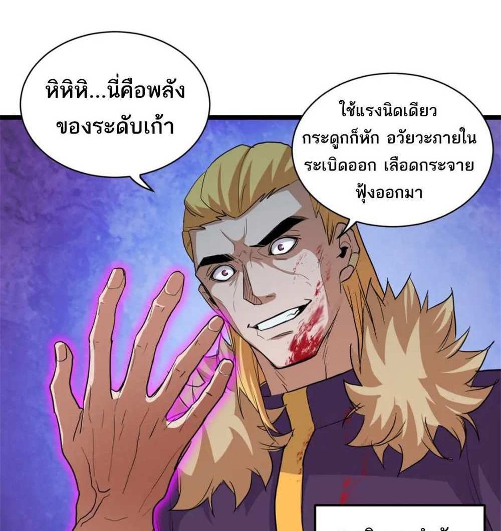 Astral Pet Store แปลไทย