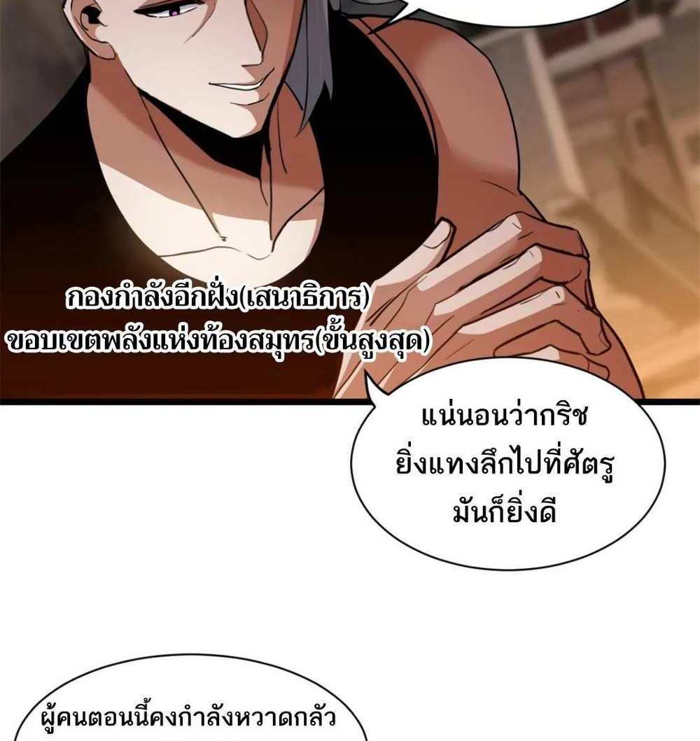 Astral Pet Store แปลไทย