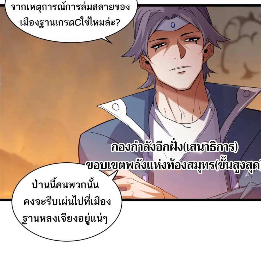 Astral Pet Store แปลไทย