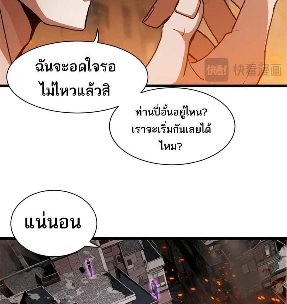 Astral Pet Store แปลไทย