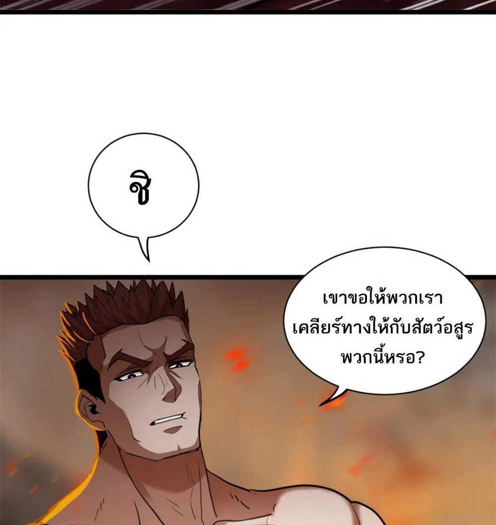 Astral Pet Store แปลไทย