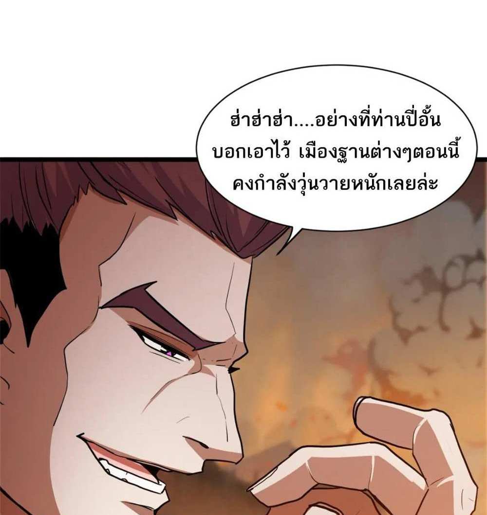 Astral Pet Store แปลไทย