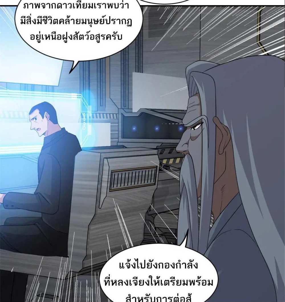 Astral Pet Store แปลไทย