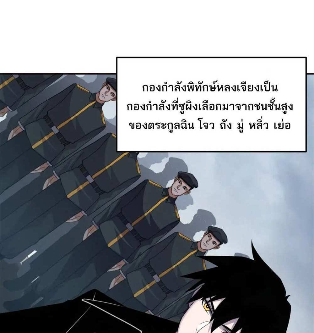 Astral Pet Store แปลไทย