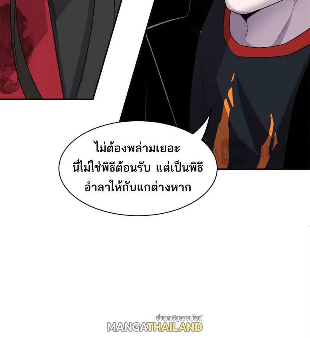 Astral Pet Store แปลไทย