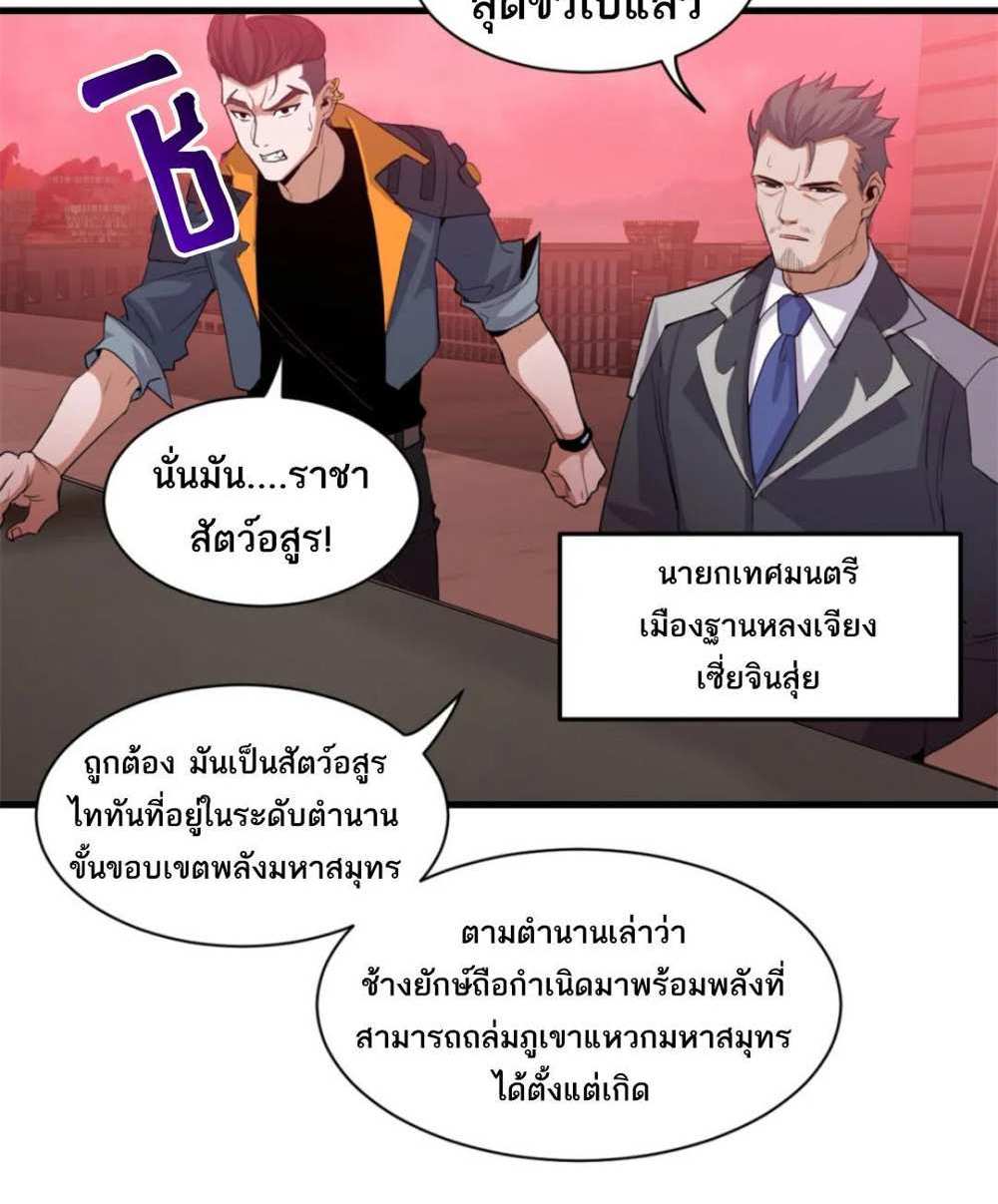 Astral Pet Store แปลไทย