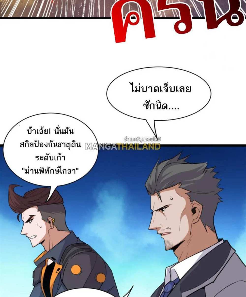 Astral Pet Store แปลไทย