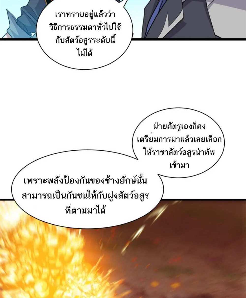 Astral Pet Store แปลไทย