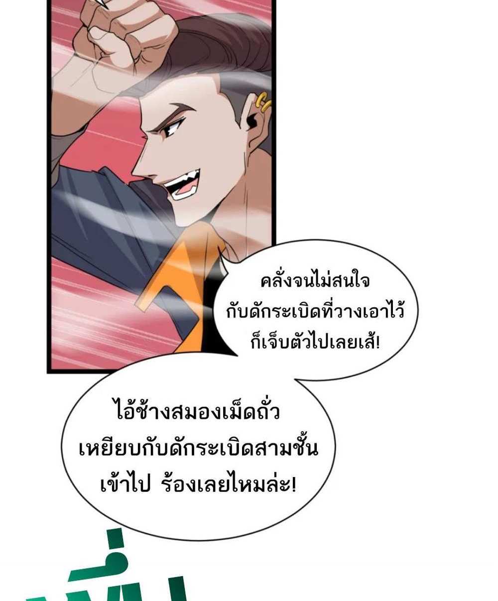 Astral Pet Store แปลไทย