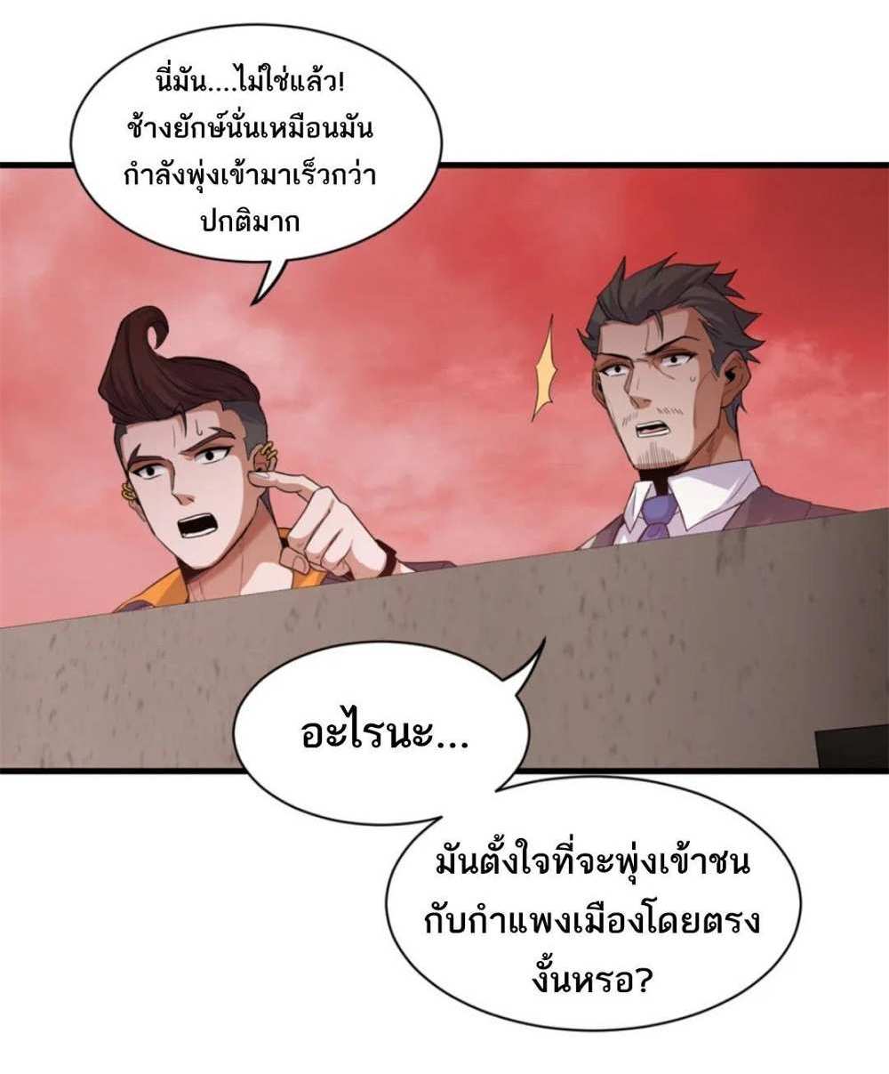 Astral Pet Store แปลไทย