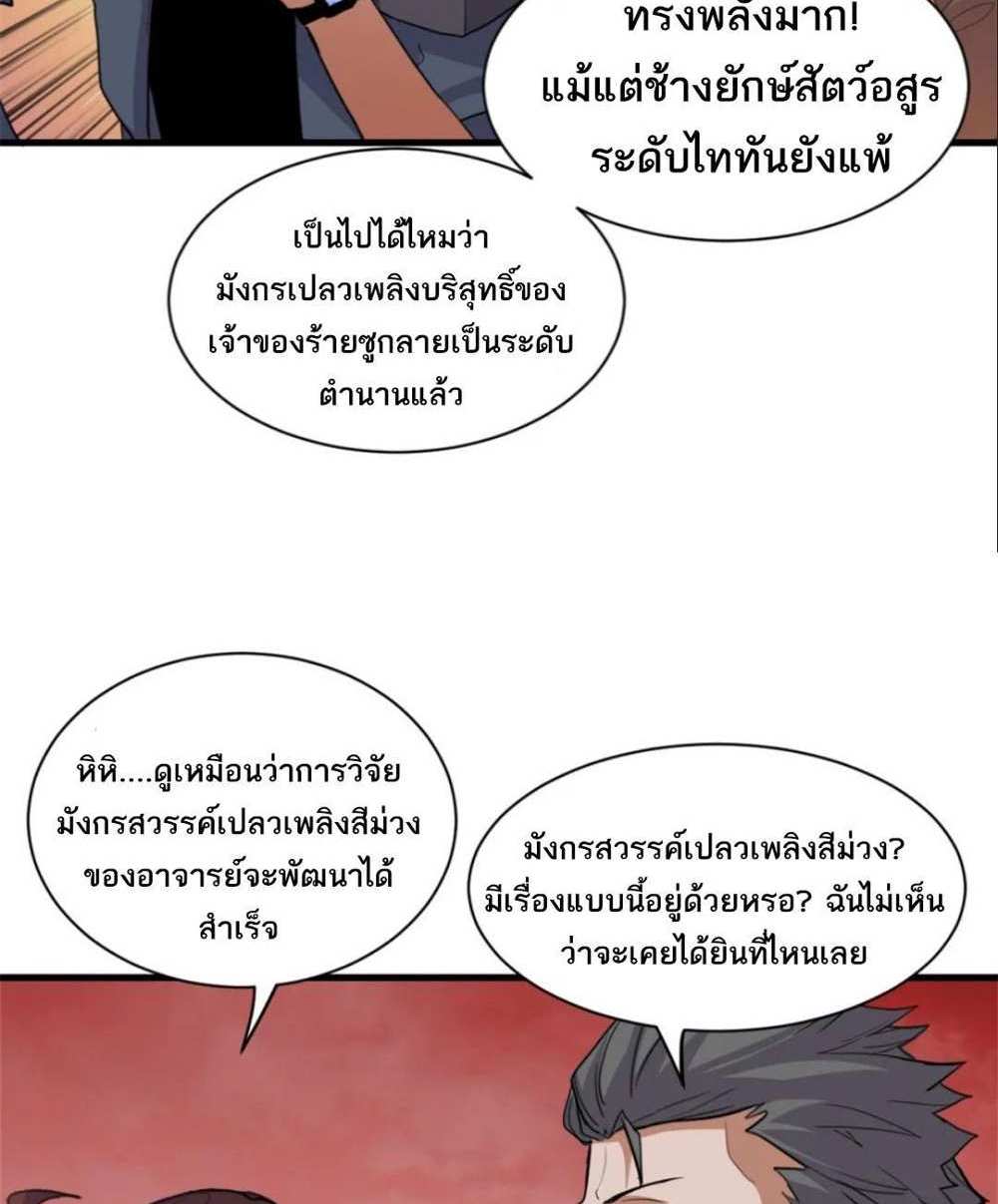 Astral Pet Store แปลไทย