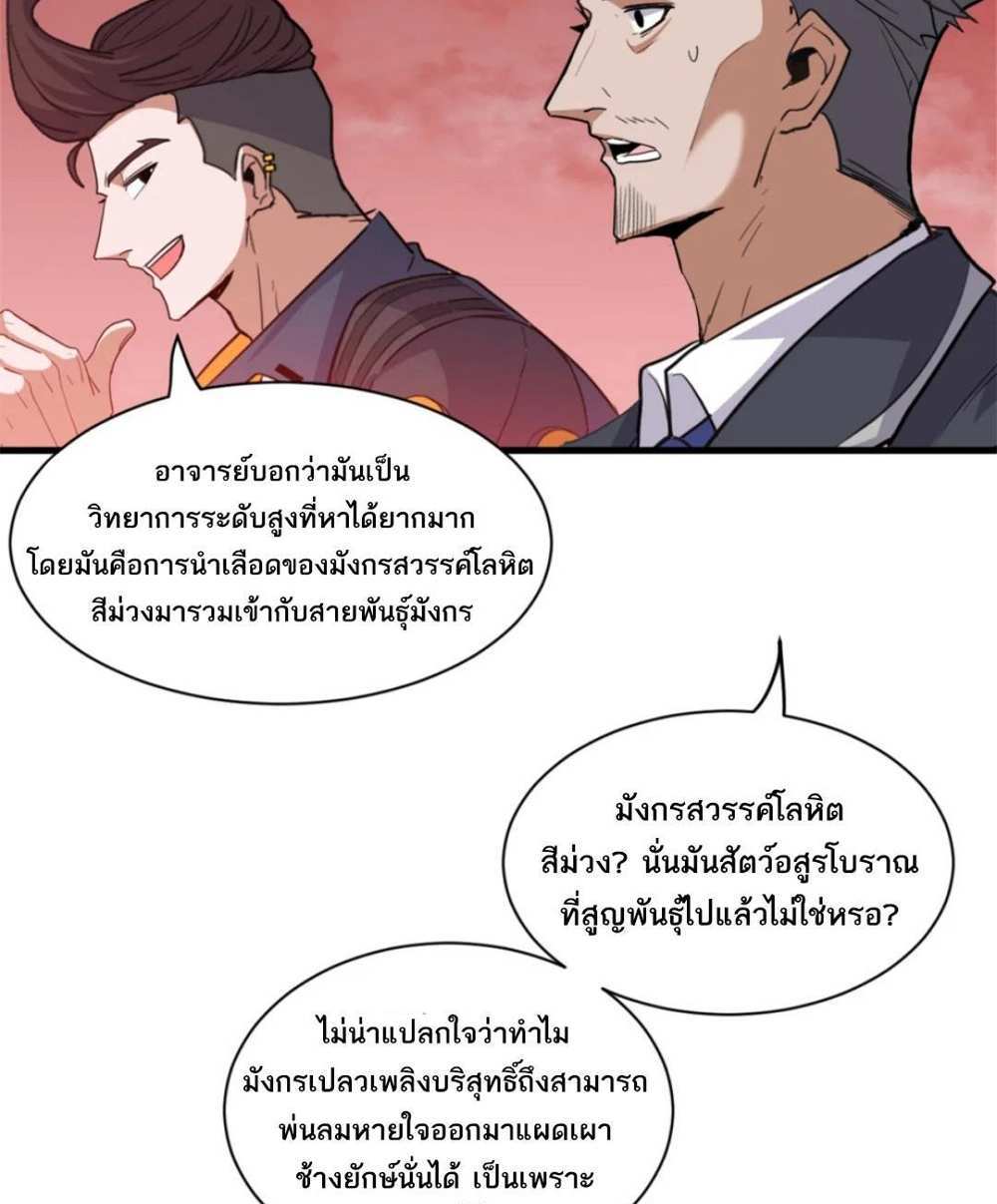 Astral Pet Store แปลไทย