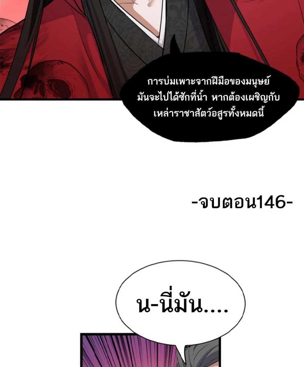 Astral Pet Store แปลไทย