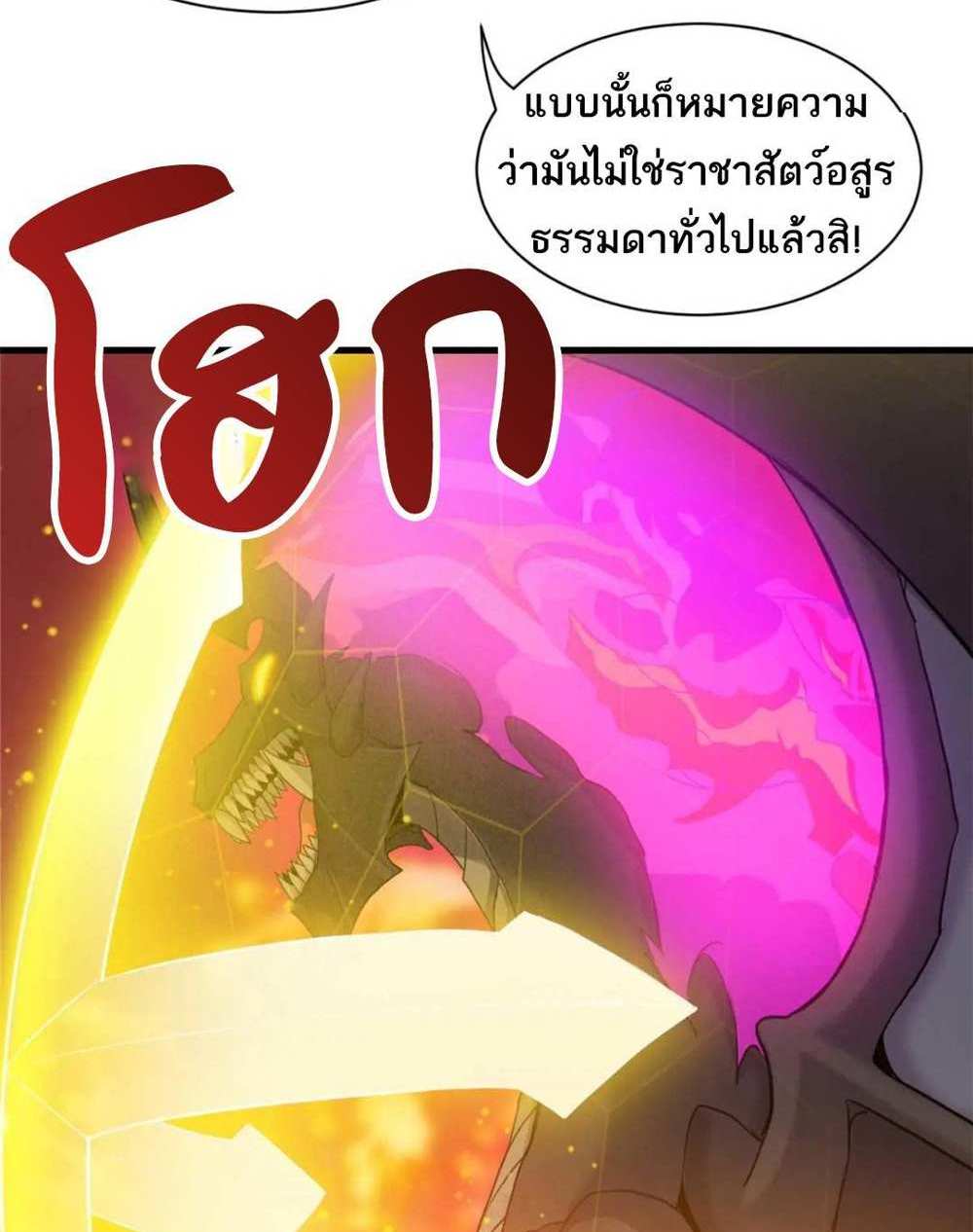 Astral Pet Store แปลไทย