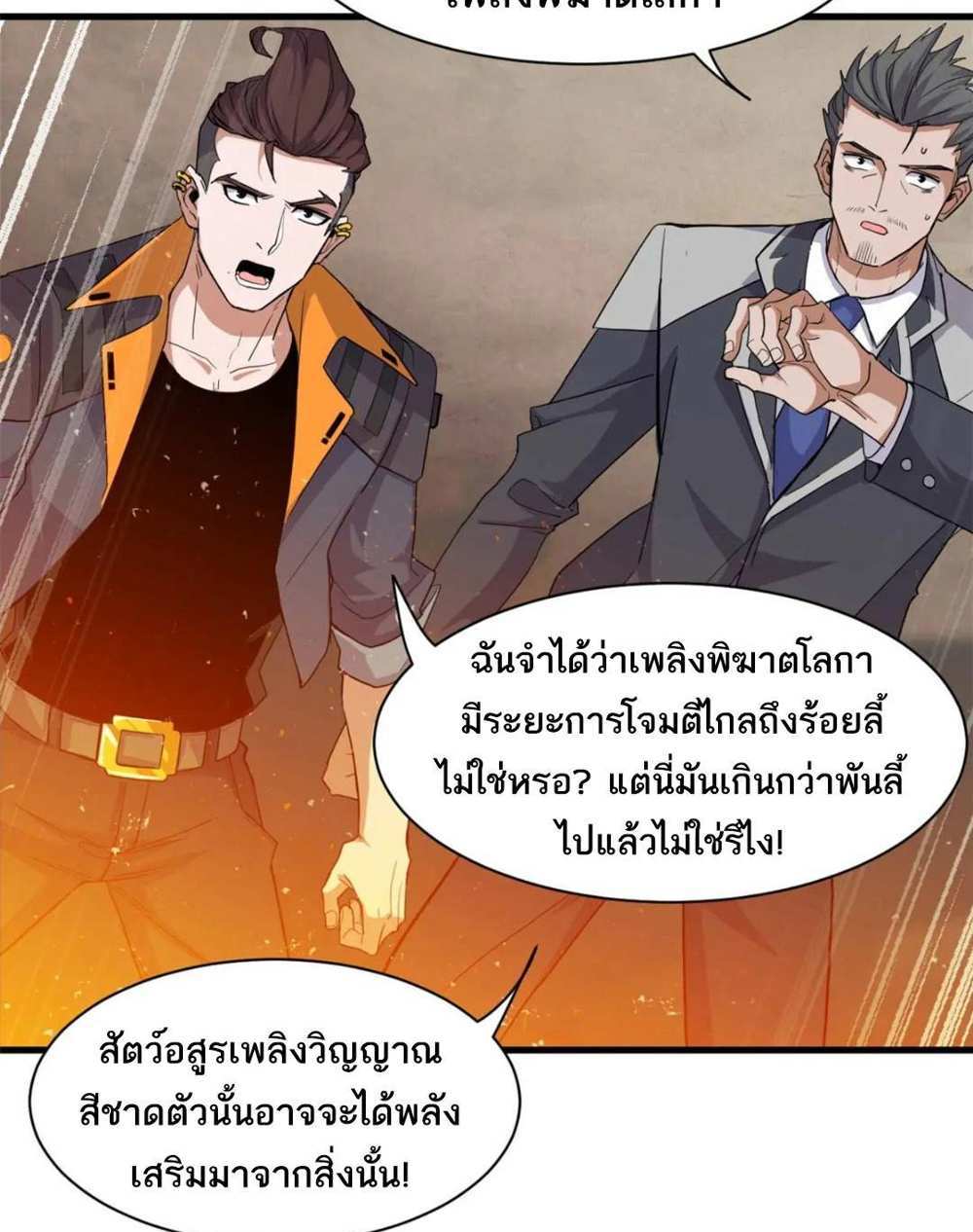 Astral Pet Store แปลไทย