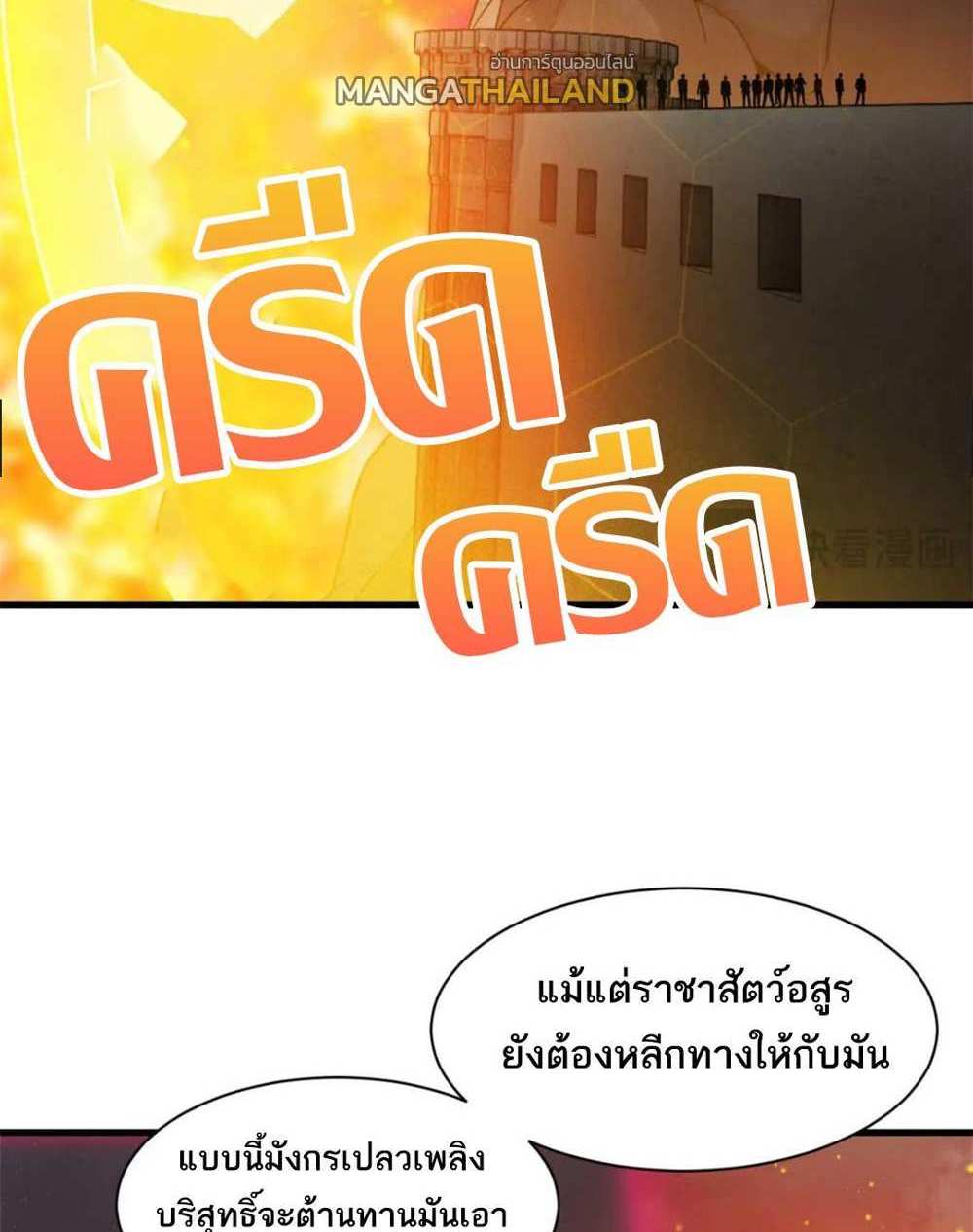 Astral Pet Store แปลไทย