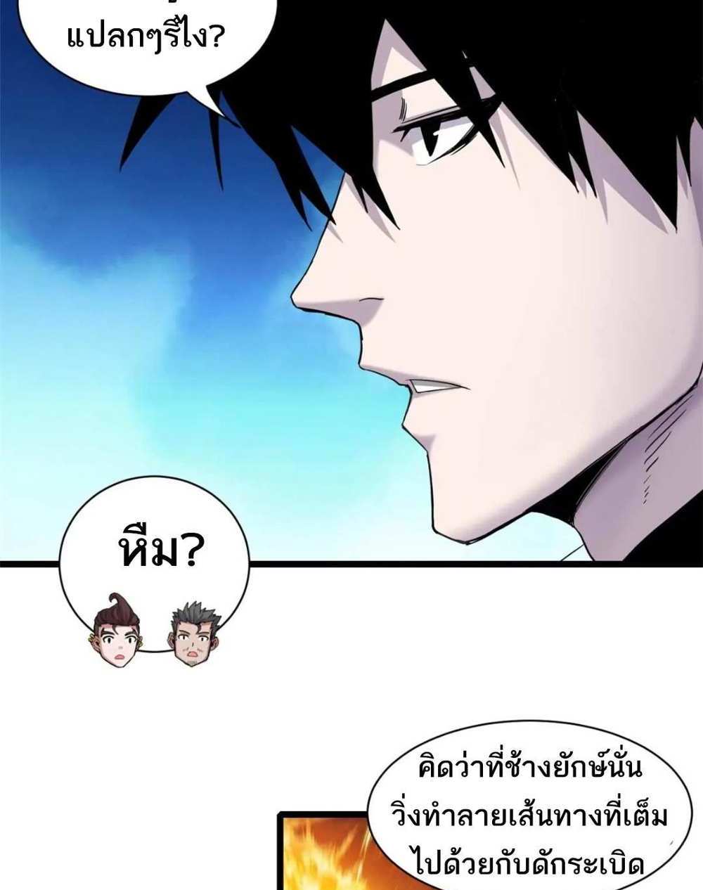 Astral Pet Store แปลไทย