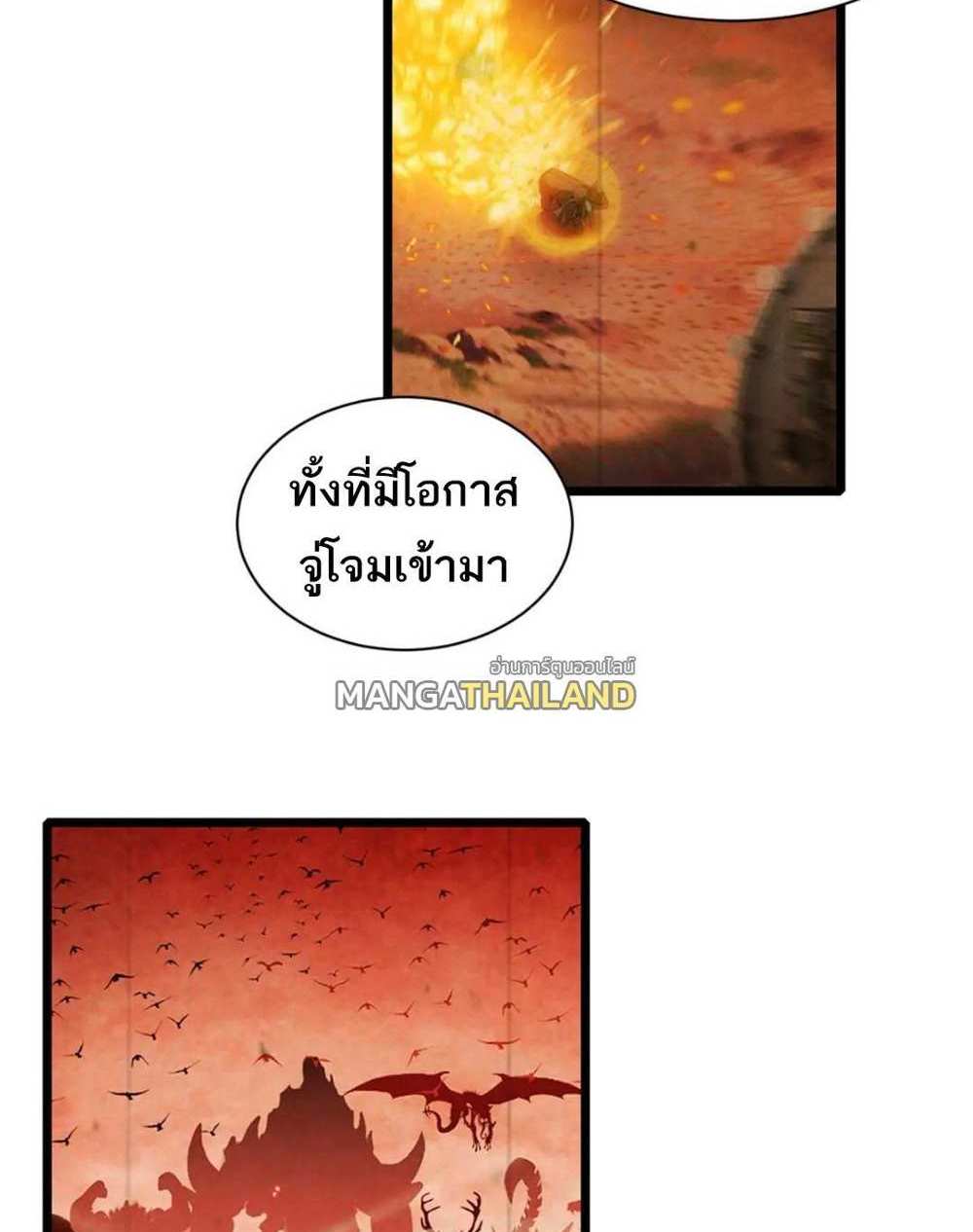 Astral Pet Store แปลไทย