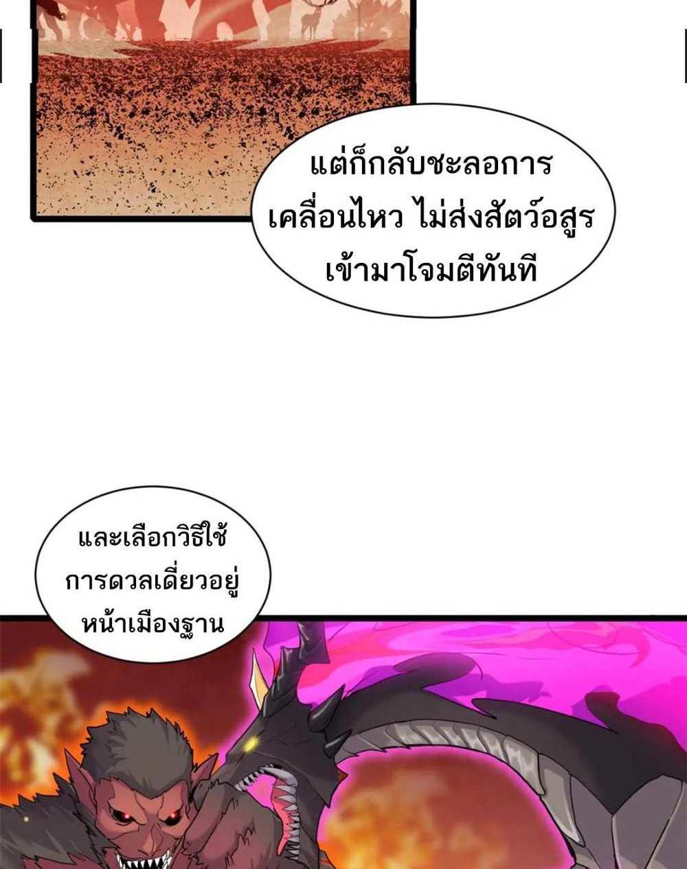 Astral Pet Store แปลไทย