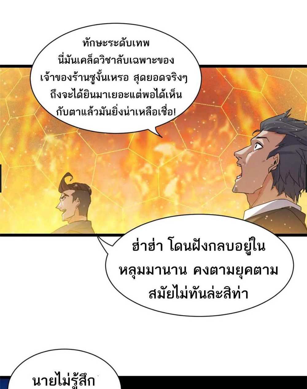 Astral Pet Store แปลไทย