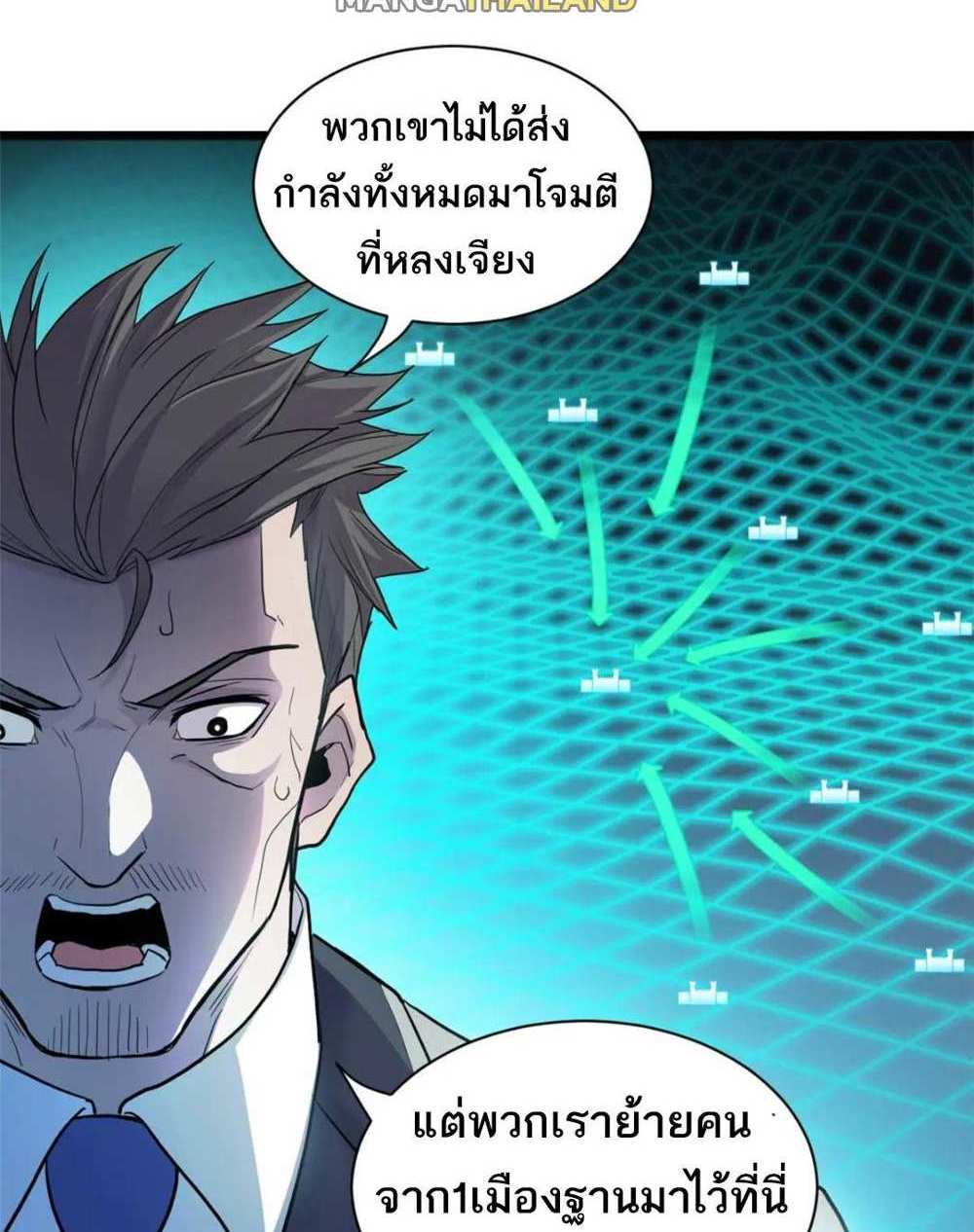 Astral Pet Store แปลไทย