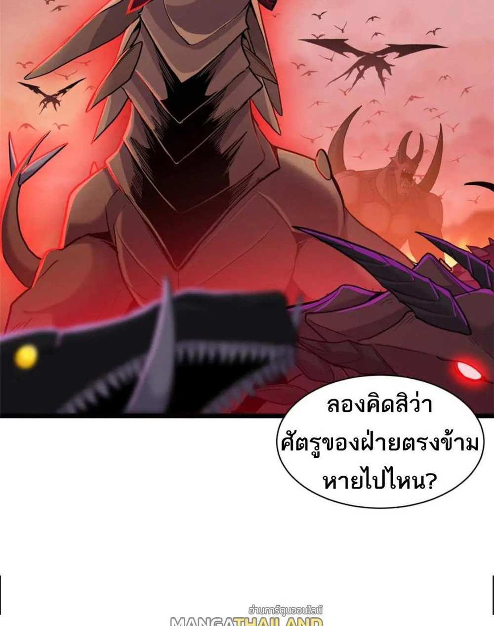 Astral Pet Store แปลไทย