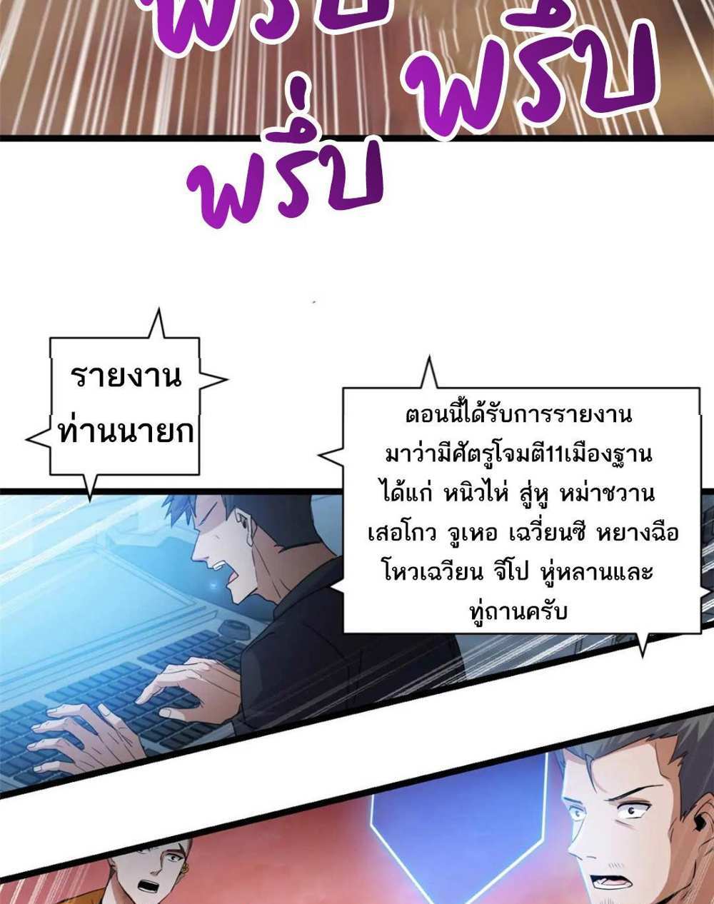 Astral Pet Store แปลไทย