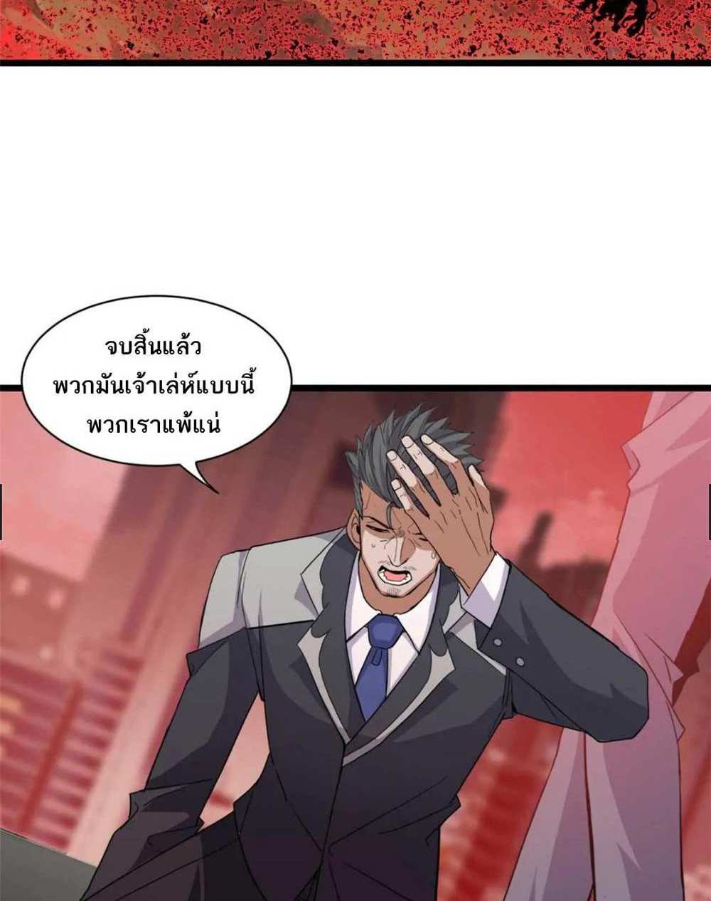 Astral Pet Store แปลไทย