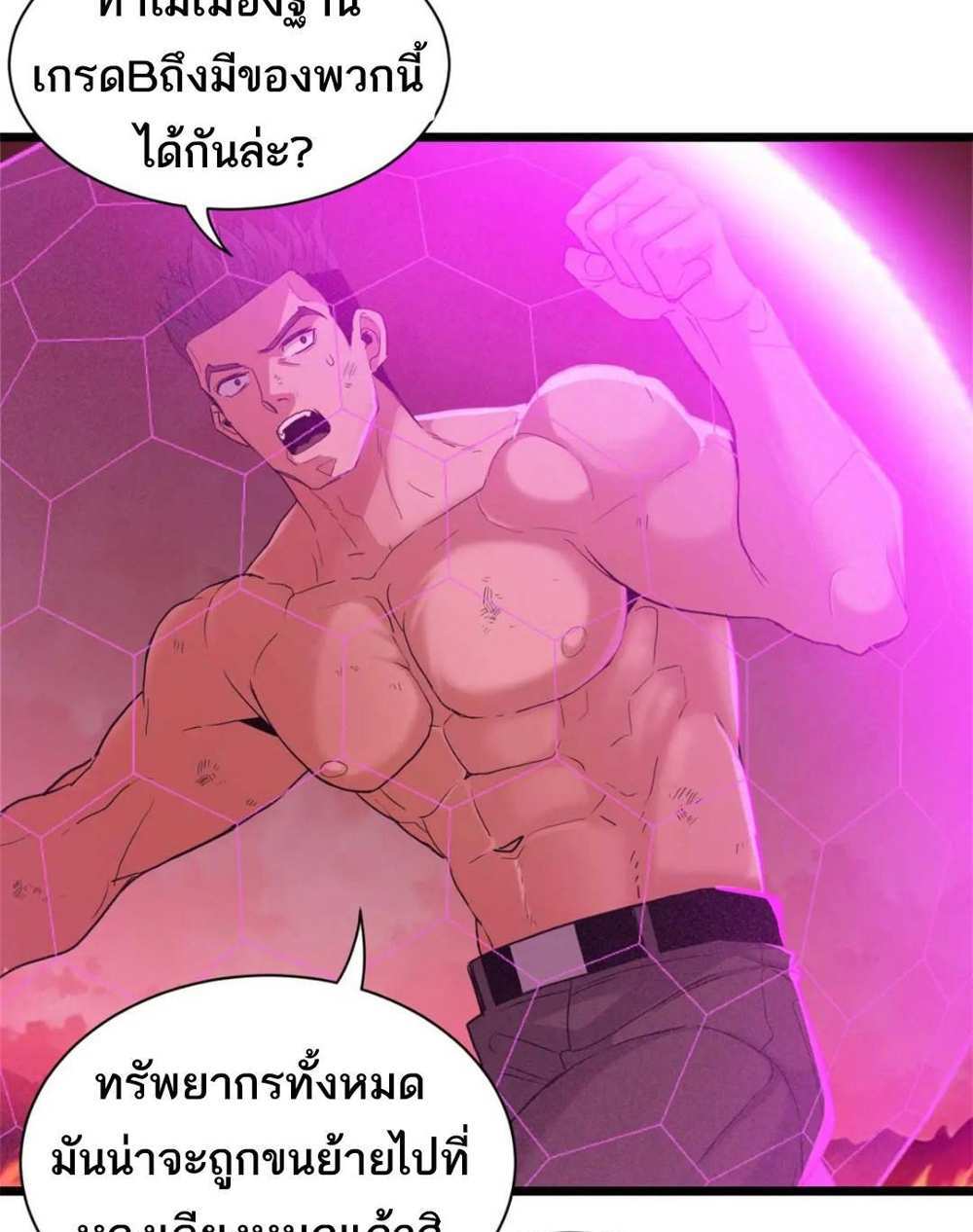 Astral Pet Store แปลไทย