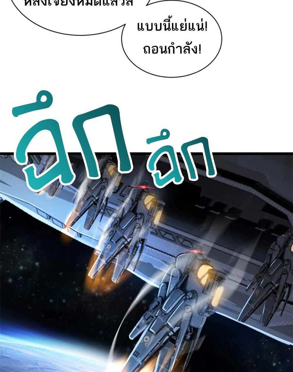 Astral Pet Store แปลไทย