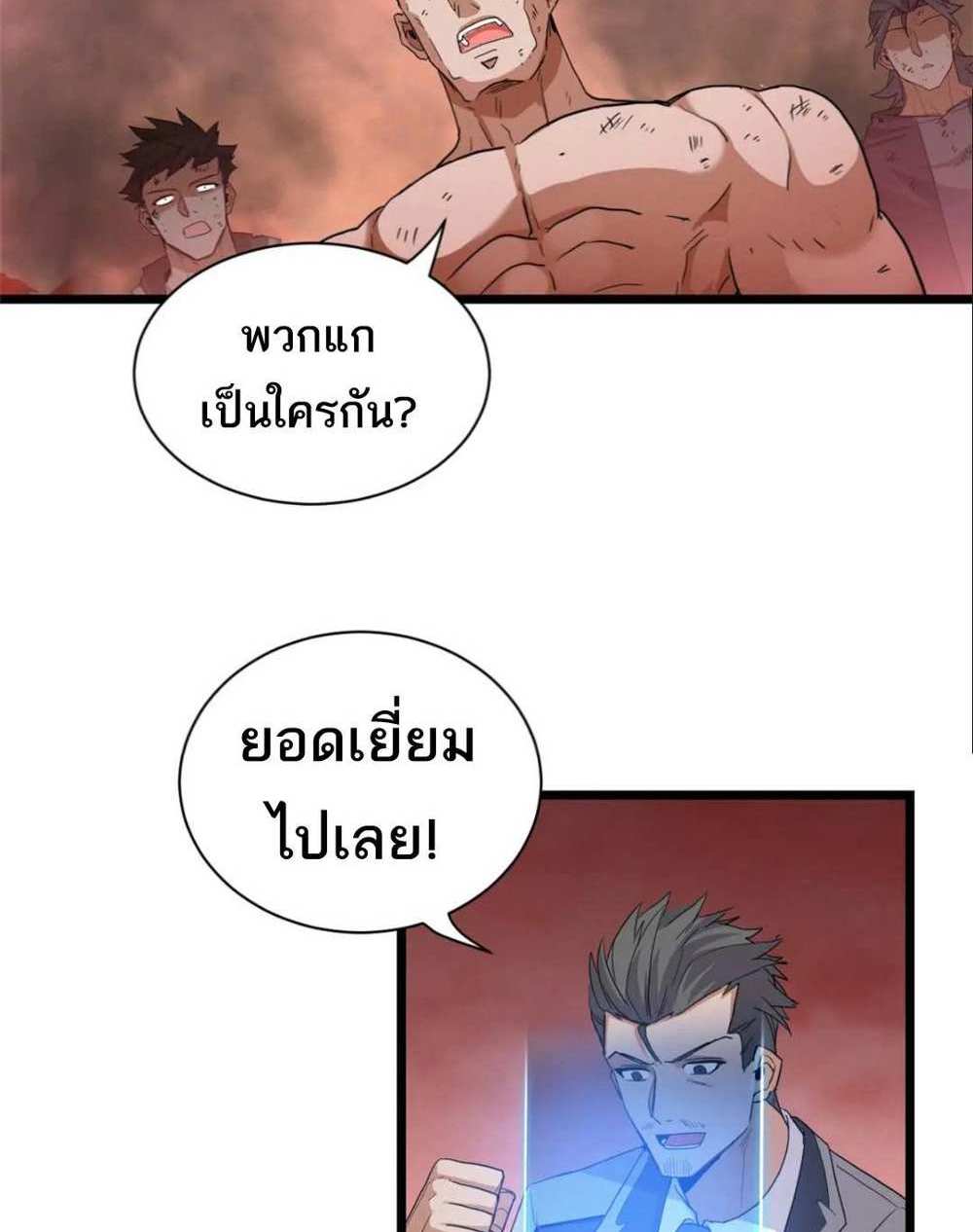 Astral Pet Store แปลไทย