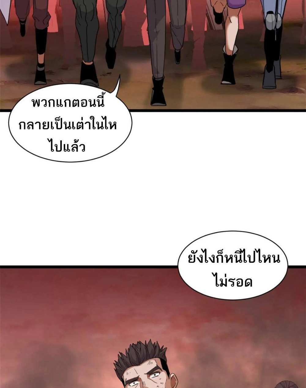 Astral Pet Store แปลไทย