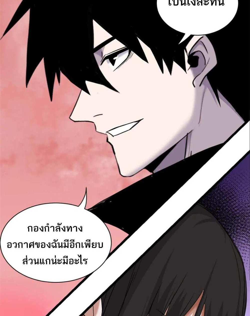 Astral Pet Store แปลไทย