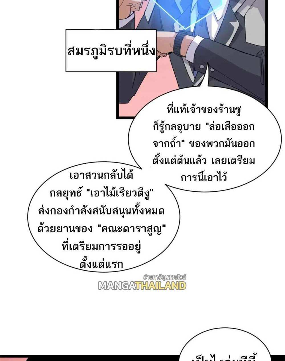 Astral Pet Store แปลไทย