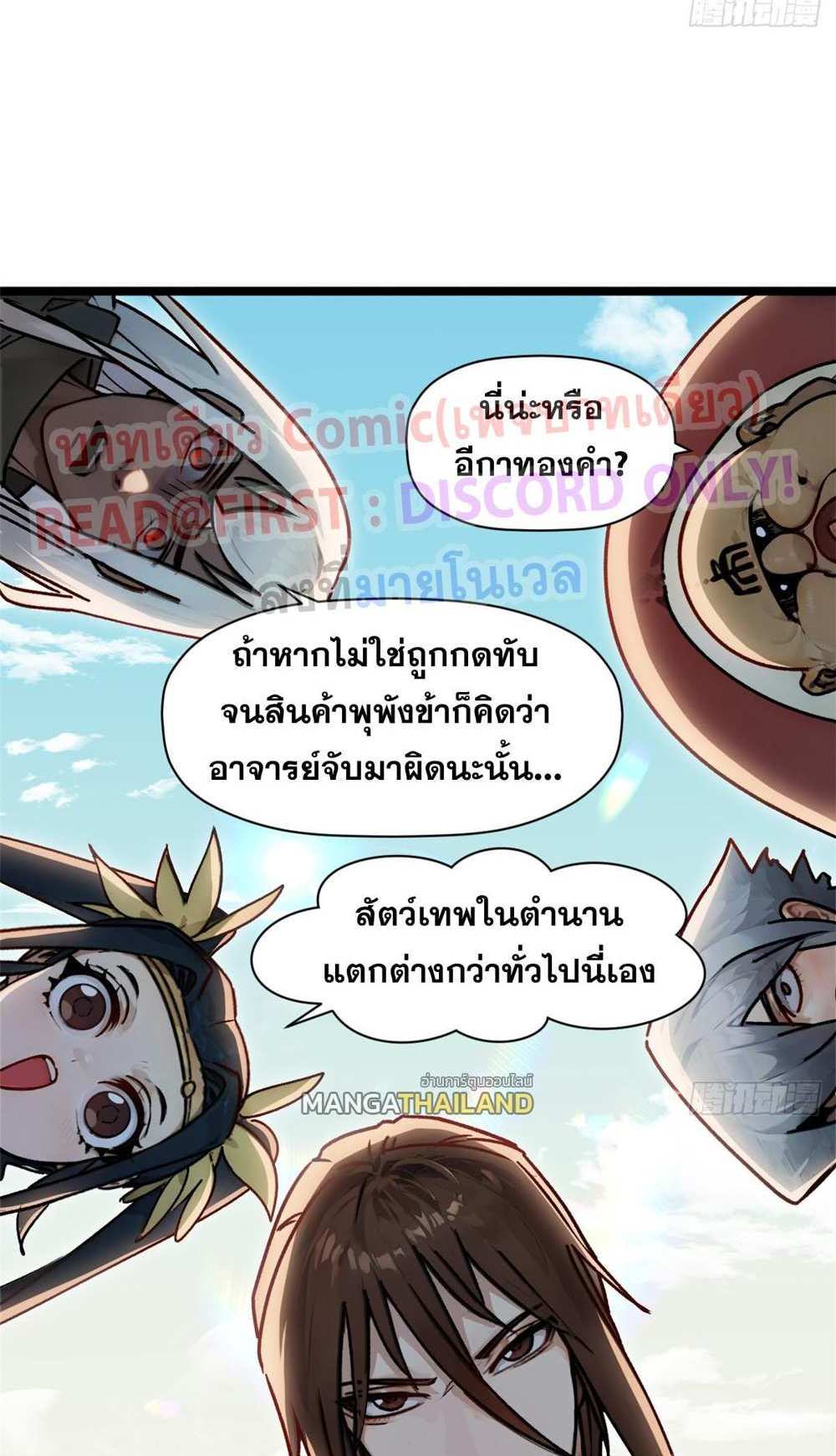 Top Tier Providence แปลไทย